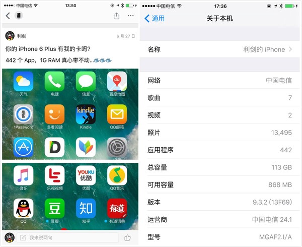 尾巴健谈 | 我的 iPhone 6 Plus 为啥会这么卡