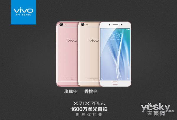 一周机情汇:vivo X7公布 小米手机Note 2全曝出