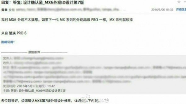 晨报：魅族MX或被削掉 乳白色荣耀8曝出