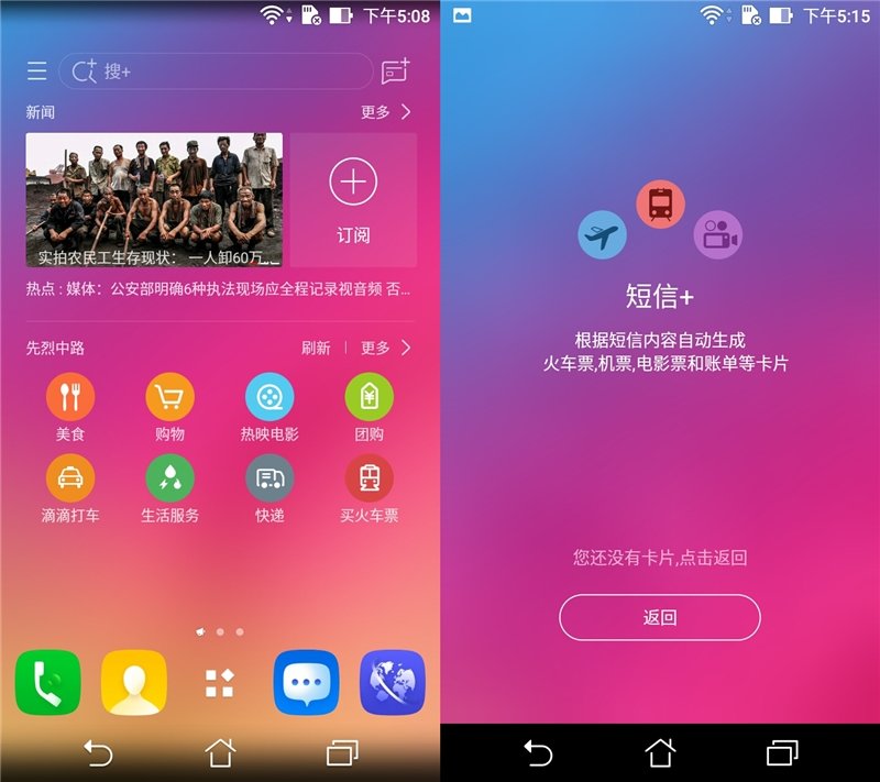 长相第一，配备第二：asusZenFone 飞马3测评