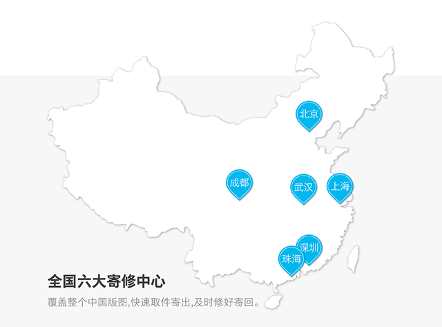 魅族手机邮递装饰为您出示更强的检修感受