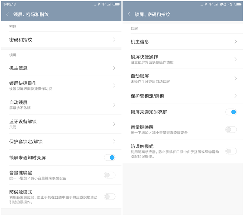 小米Max网传MIUI8 Bug实测 匪夷所思！