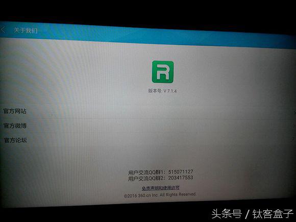 小米盒子3全新root、减肥、禁升級详尽实例教程！移动端实际操作！