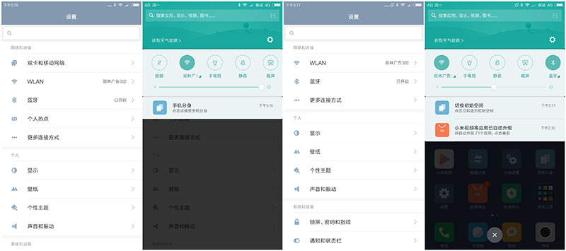 小米Max网传MIUI8 Bug实测 匪夷所思！