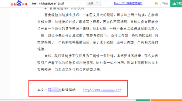 靠谱的网络推广方法有哪些分享几个靠谱实用的免费网络推广方法？