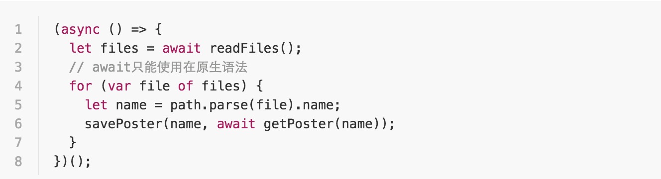 JavaScript异步编程一站式扫盲