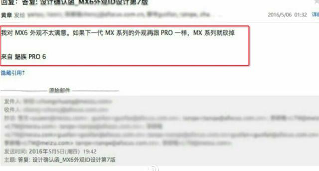 理想或成绝响？魅族MX系列产品会消退吗？