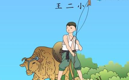 小英雄海娃的故事50字有哪些 _飞翔号