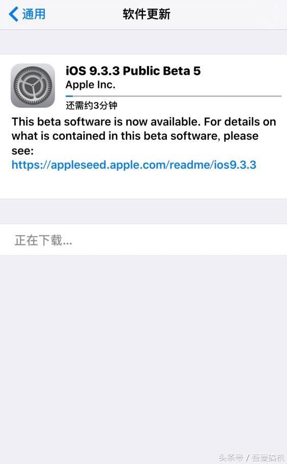 iPhone消息推送iOS9.3.3beta5和OS X的测版系统软件