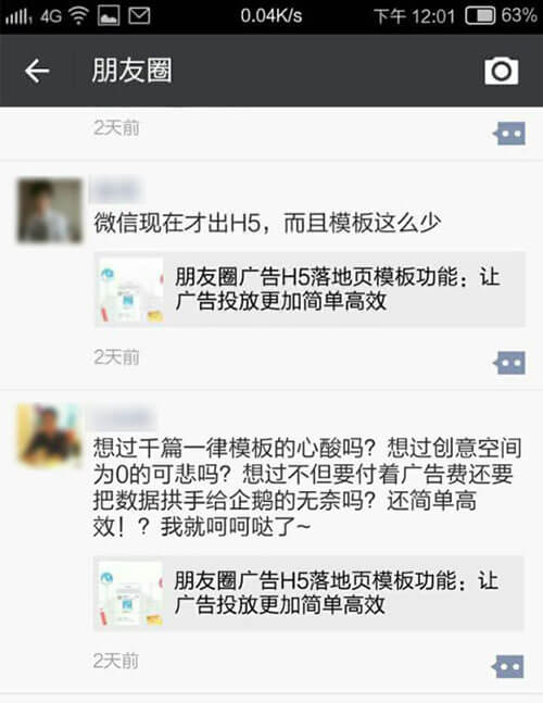 微信进军H5市场引发新的互联网泡沫，详情解读？