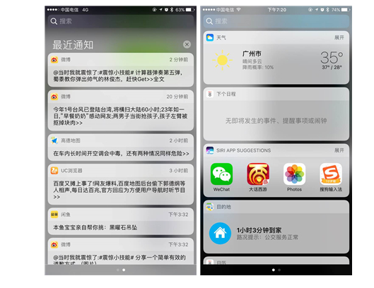 打脸感受iOS 10： 并沒有很大转变，但非常值得一刷！