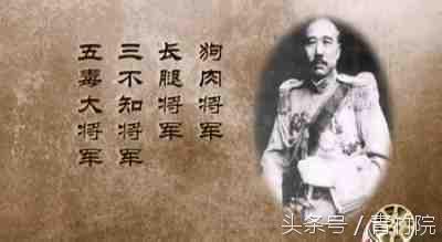 欣赏下“三不知将军”张宗昌的诗作，保持严肃、不许笑啊