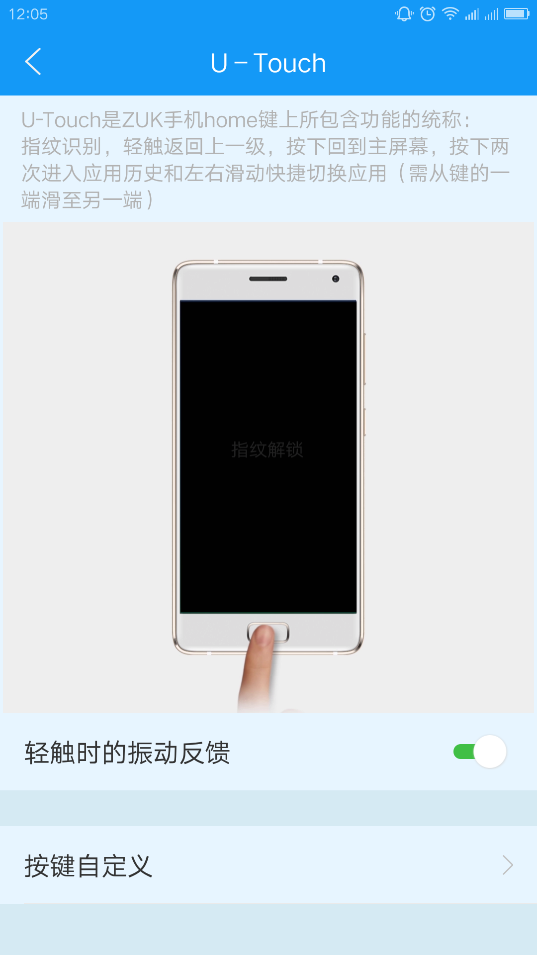 就需要爽快，轻松玩ZUK Z2 Pro的U-Touch