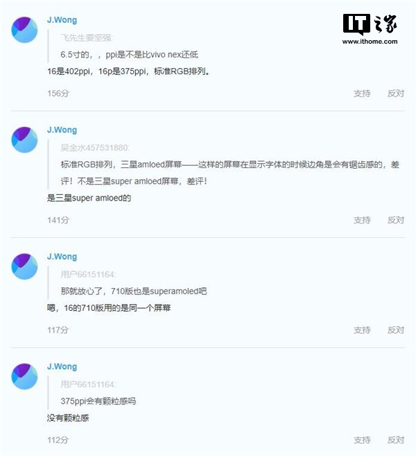 黄章：魅族16用三星Super AMOLED屏幕