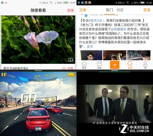 開啟裸眼3D視界 觀3D V5手機全面評測