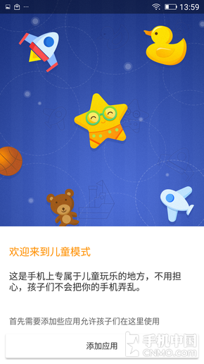 金立S6 Pro系统评测:来点不一样的amigo