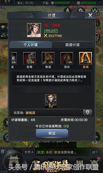 要想计谋用的好 这些细节需知晓