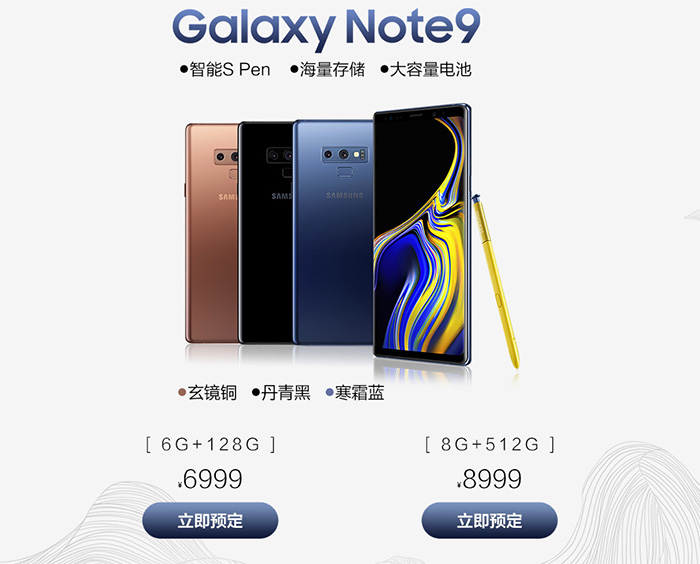 三星公布Galaxy Note手机进化史，独不见被招回的Note 7