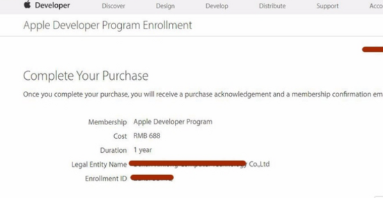 2018苹果开发者账号申请流程