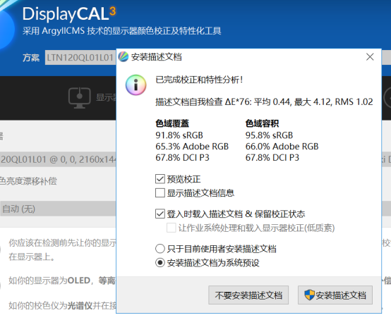 魅族16th手机评测：无愧梦想机之名