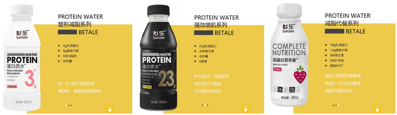 零蔗糖零脂肪低卡，「必乐」用即饮型蛋白饮料，让你无所顾忌的补充营养