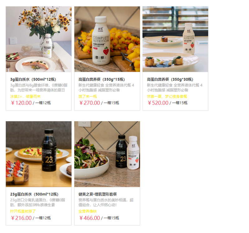 零蔗糖零脂肪低卡，「必乐」用即饮型蛋白饮料，让你无所顾忌的补充营养