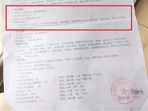 索赔100万！南宁小姐姐割双眼皮，为何右眼视力降至0.1？