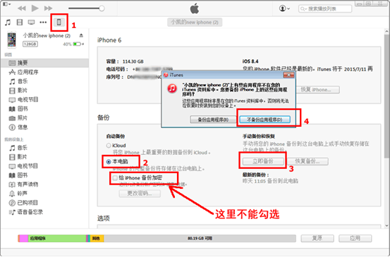 微信聊天记录导出查看，恢复已删除记录，一次搞定！