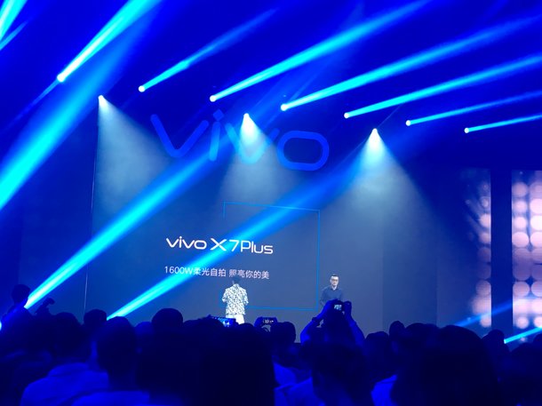 李敏镐加盟代理：vivo X7Plus市场价发布 2798元 7月23日开售