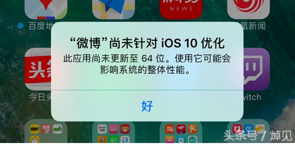 不愿用iOS 10？教你怎么降回来