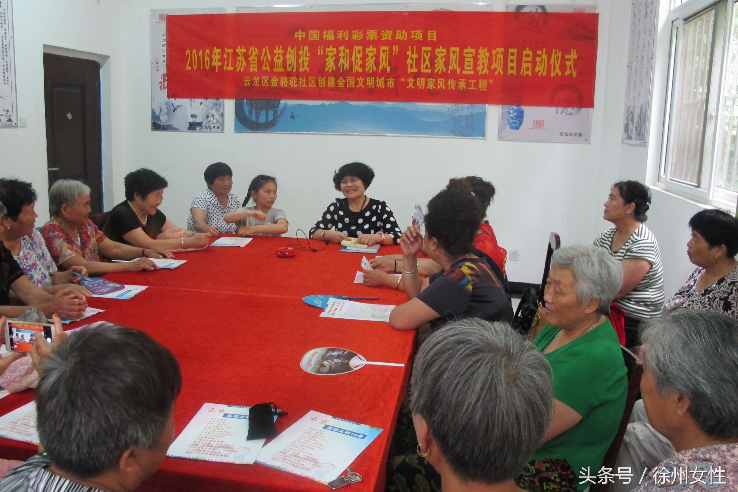 徐州市云龙区金骆驼妇联举办“家和促家风”社区宣教公益活动