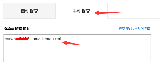 网站地图sitemap制作详解