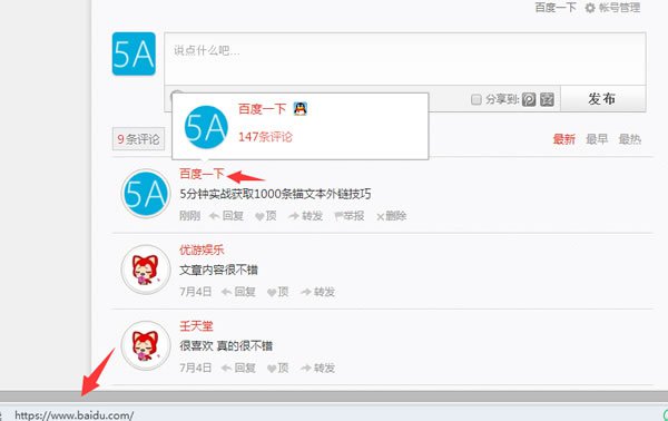 5分钟实战获取1000条锚文本外链技巧