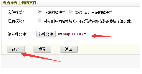 网站地图sitemap制作详解