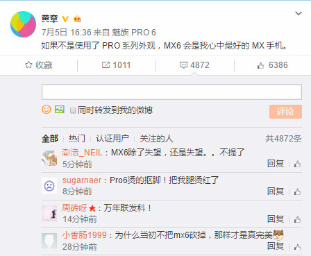 乐视2Pro比照魅族MX6 相似性高乐2pro完爆