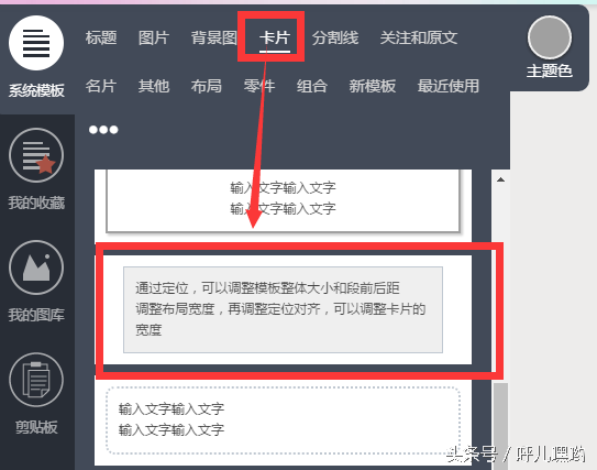 微信公众号上漂亮排版是怎么做出来的？