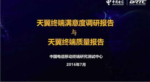 中国电信网为什么让小米手机离开，天翼终端设备汇报对你说缘故