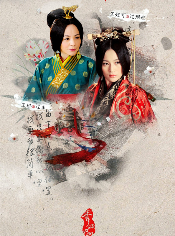《秀丽江山》中八位美丽女星：戚薇、王媛可 、林心如等