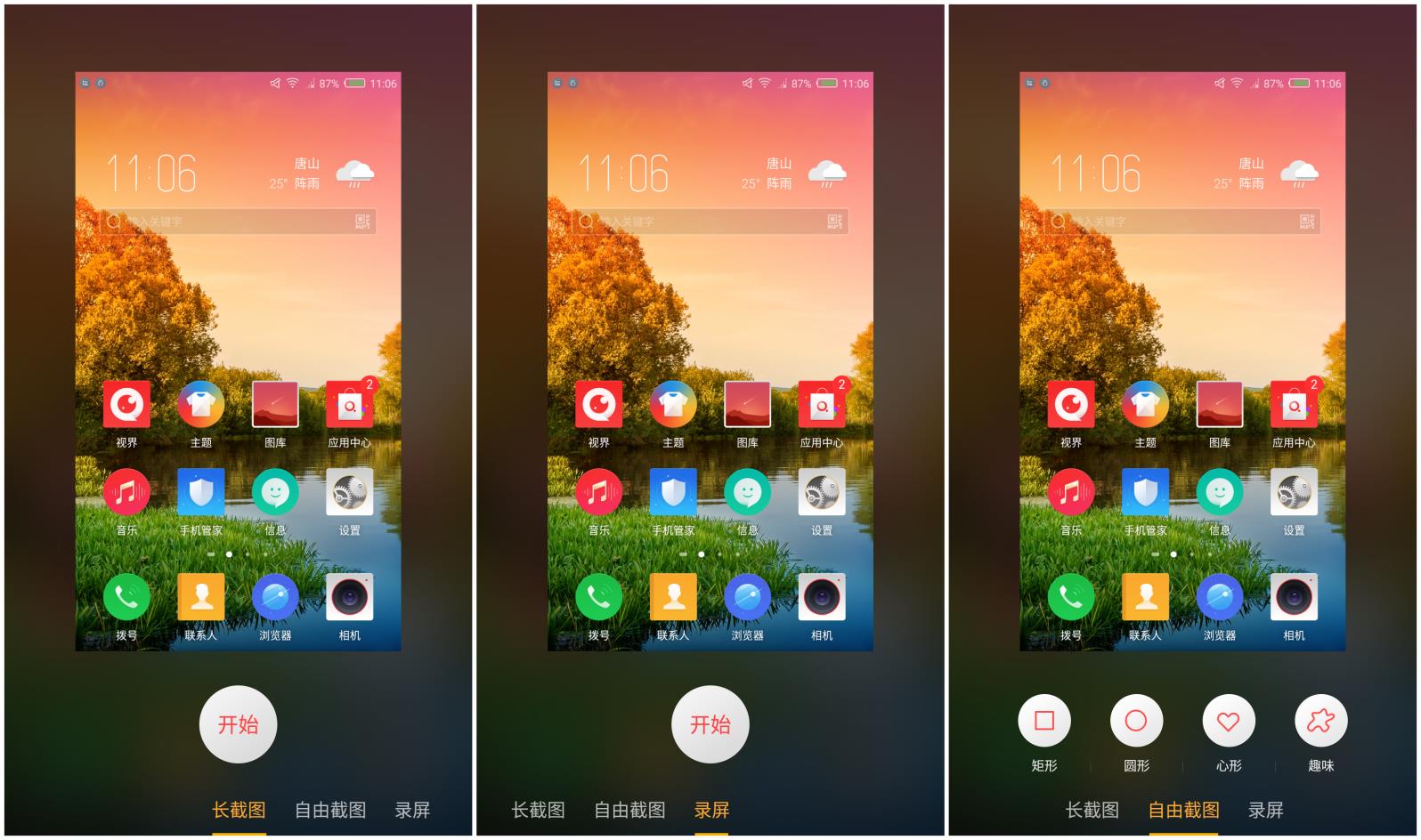 “无、界”——Nubia Z11感受