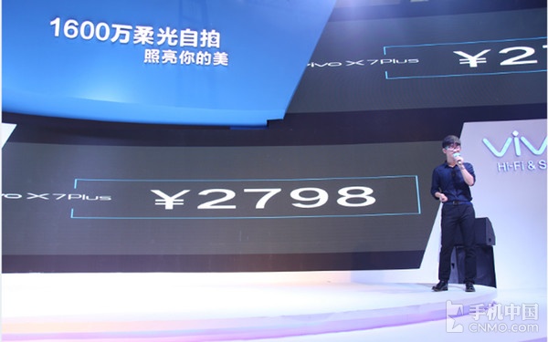 售2798元 vivo携X7Plus出展天翼展览会
