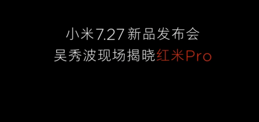 可怕！ 官方网自曝红米notePro真机配备