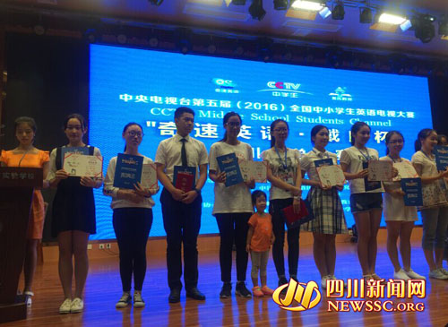 射洪县射中学生在CCTV英语电视大赛省决赛中获佳绩