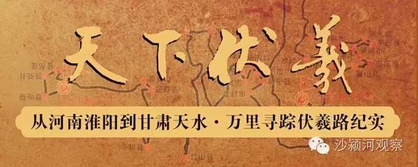 《天下伏羲》：探幽济源“中国女娲神话之乡”