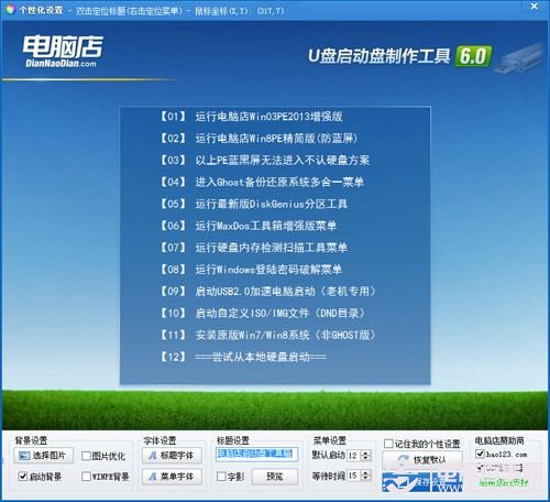 固态硬盘怎么装系统 U盘给固态硬盘装系统详细教程