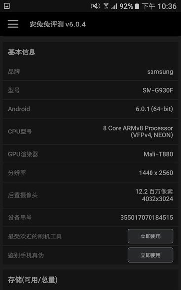 当三星S7 Edge遇到vivo X5，到底是谁武松，到底是谁内鬼？