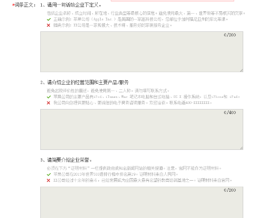 不需要参考资料，就可以轻松创建企业百度百科词条