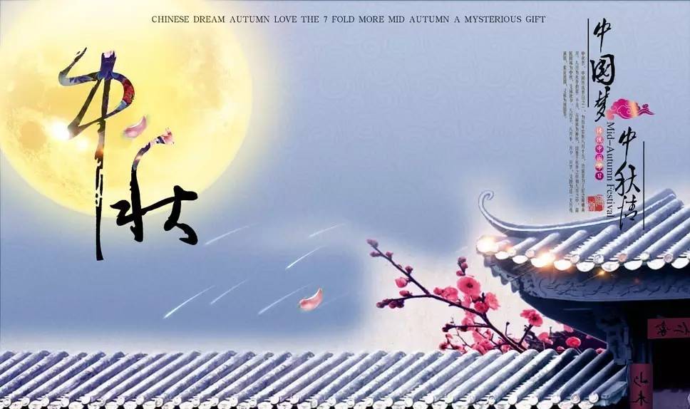 古风传千年，诗词话节日！-第10张图片-非凡网