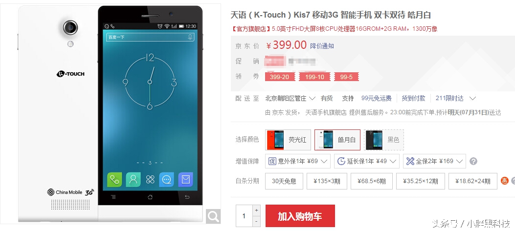 399元5寸4k 2G運(yùn)行內(nèi)存 1300萬(wàn)監(jiān)控?cái)z像頭，誰(shuí)會(huì)？