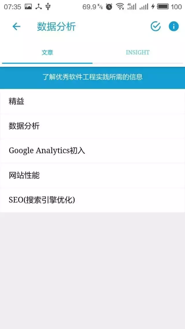 Growth 2.0 （开源学习软件开发APP） 新功能一览