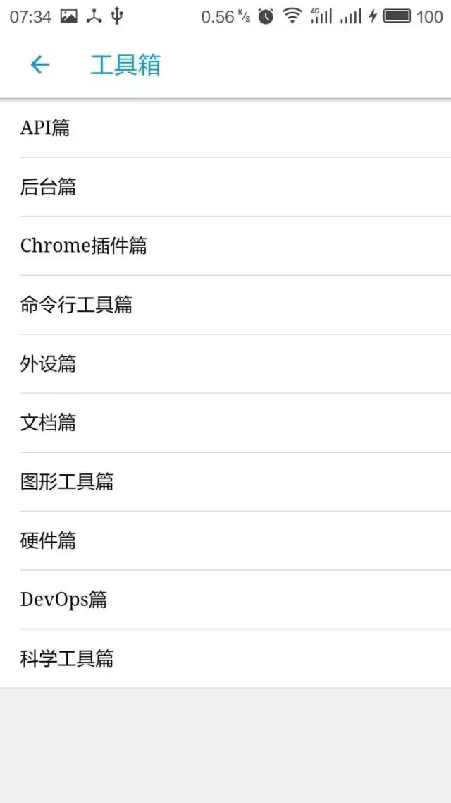 Growth 2.0 （开源学习软件开发APP） 新功能一览